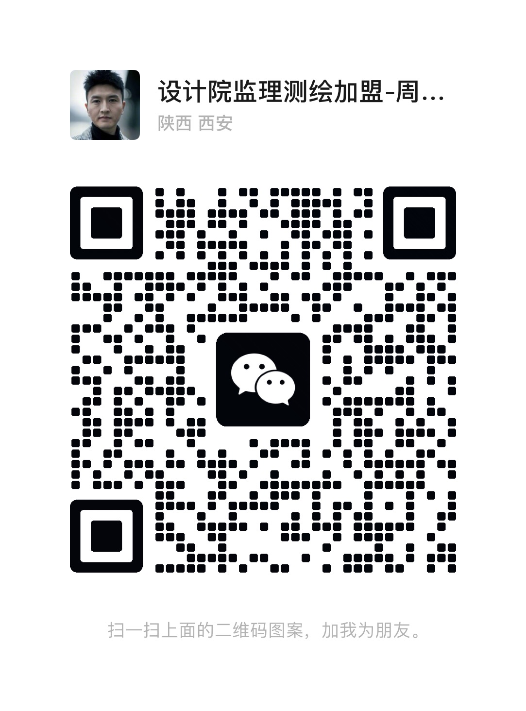 信宇騰遠工程咨詢集團有限公司