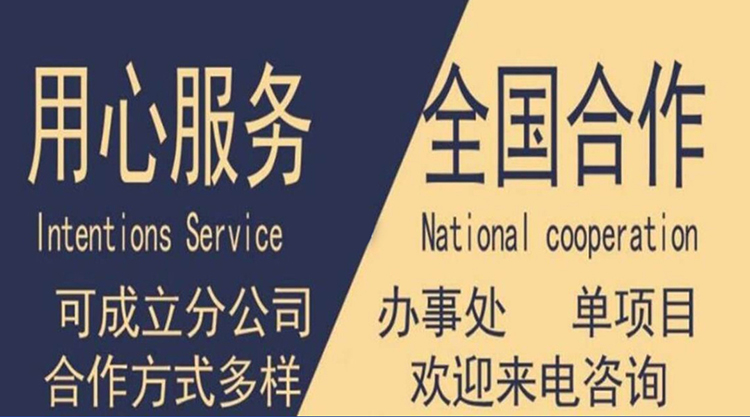 建筑設計公司加盟分公司