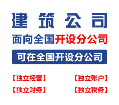 建筑設(shè)計資質(zhì)加盟合作方式及注意事項