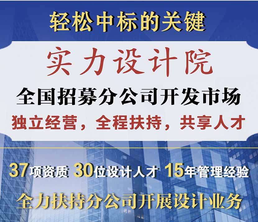 工程設計分公司加盟