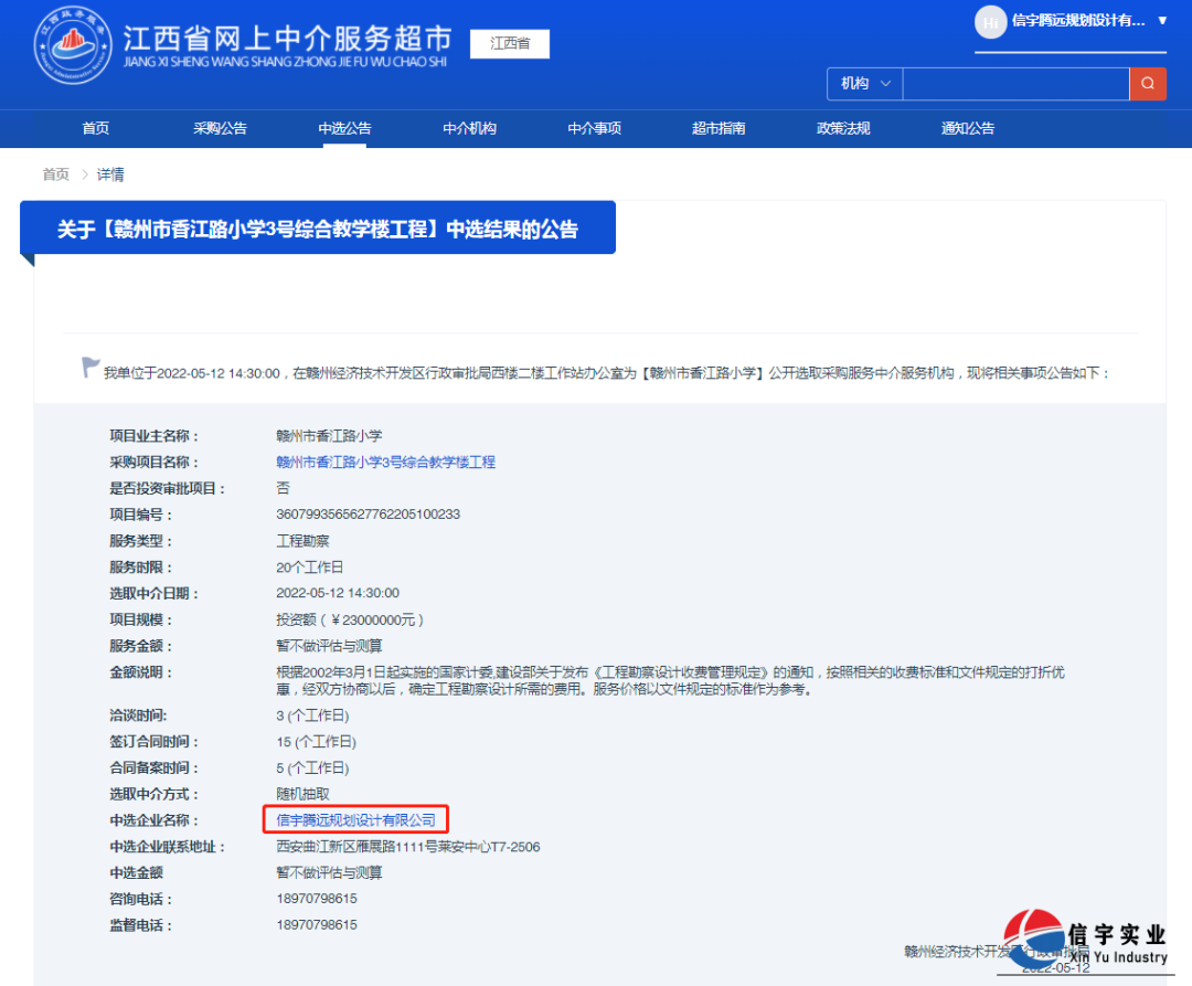 佛山市高明區滄江中學閱覽室、校史室建設設計、預算輔助服務項目（工程設計）