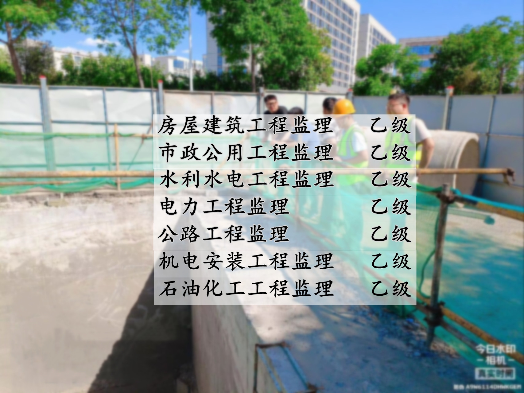 山東房建監理分公司加盟