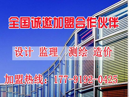 工程造價咨詢公司加盟