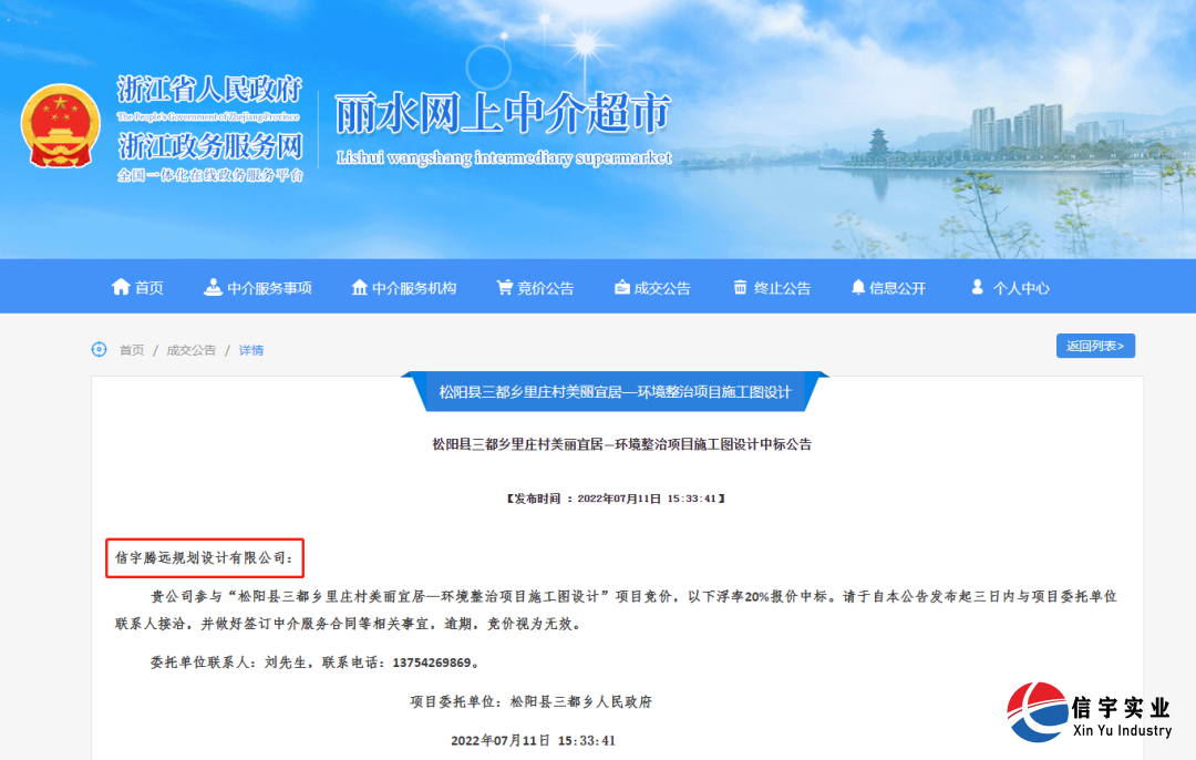 信宇騰遠(yuǎn)中標(biāo)青海恰卜恰鎮(zhèn)棚戶區(qū)改造安置小區(qū)工程設(shè)計(jì)等4個(gè)項(xiàng)目