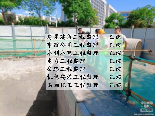 巢湖監(jiān)理加盟