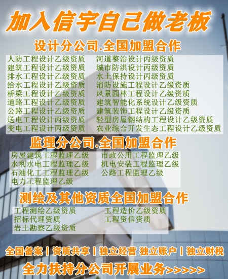 保定測繪公司加盟：資質詳情