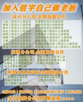 <b>深圳測繪加盟</b>