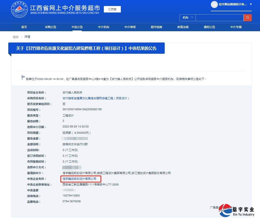 甘竹鎮老街蓮廉文化展館古建筑修繕工程(項目設計)