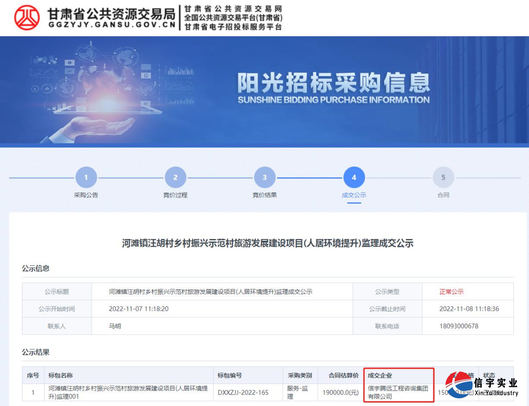河灘鎮汪胡村鄉村振興示范村旅游發展建設項目(人居環境提升)監理