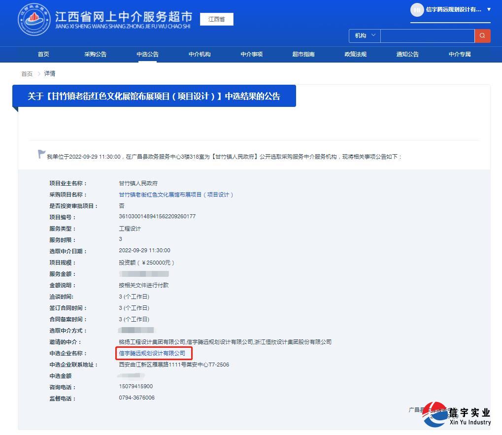 中標甘竹鎮老街紅色文化展館布展項目(項目設計)