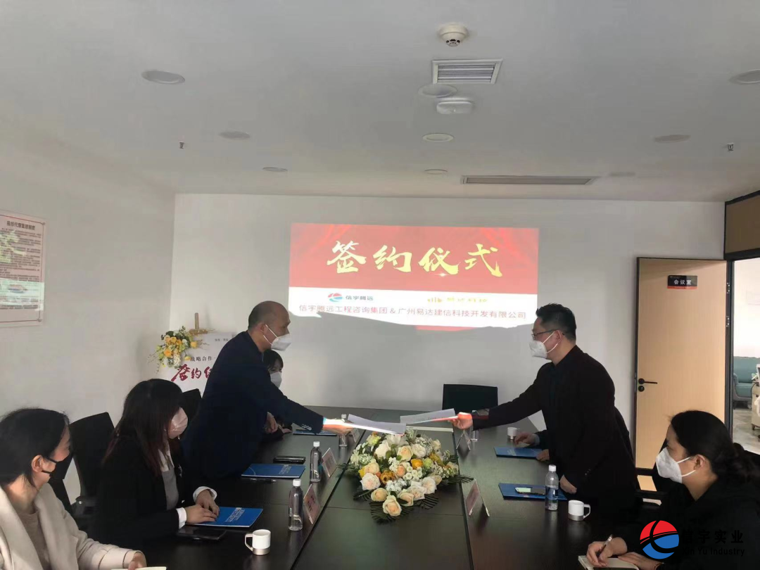 “信宇騰遠智能化信息管理系統1.0”正式啟動