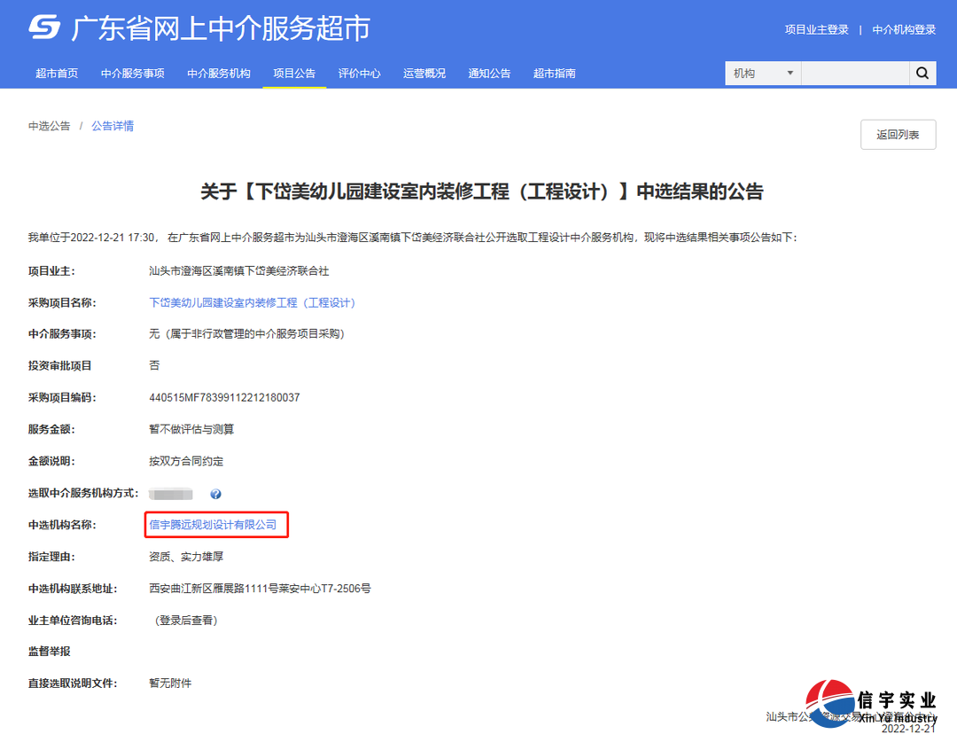 下岱美幼兒園建設室內裝修工程(工程設計)