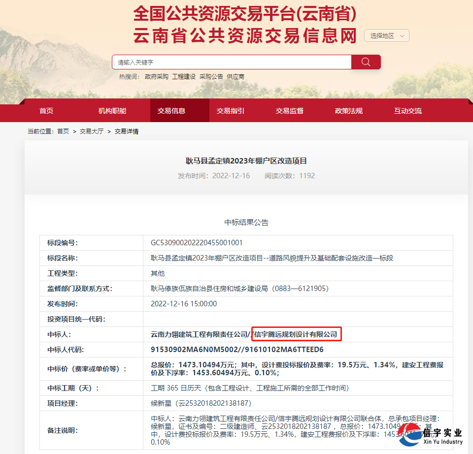 耿馬縣孟定鎮2023年棚戶區改造項目--道路風貌提升及基礎配套設施改造一標段(工程設計)