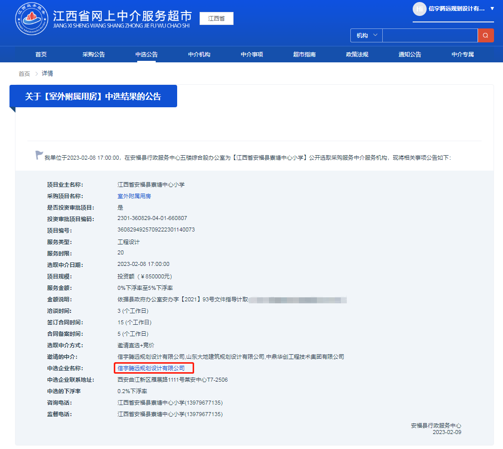 江西省安福縣室外附屬用房(工程設(shè)計(jì))