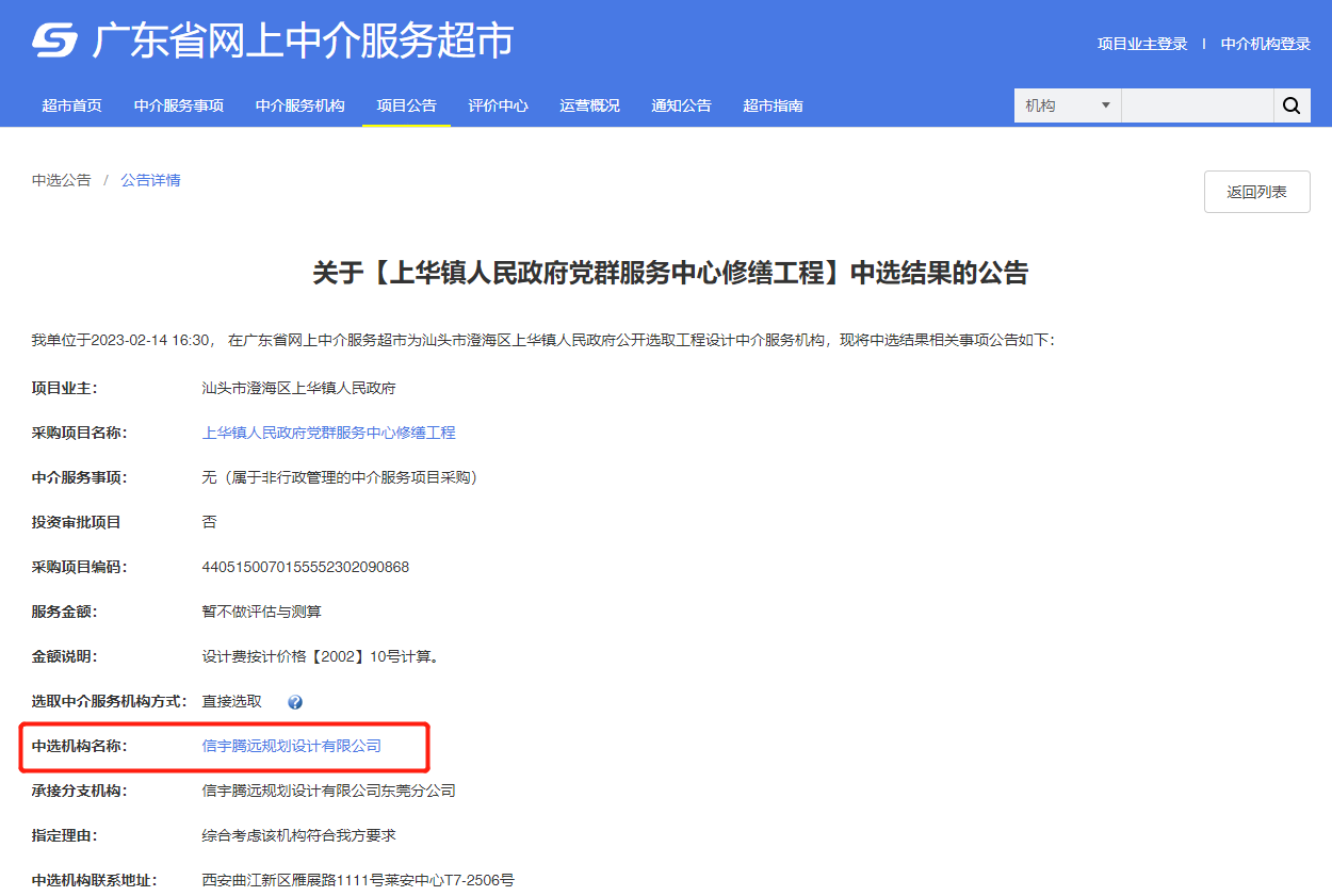 中標(biāo)松陽縣傳統(tǒng)村落集中連片保護(hù)利用范圍示范項(xiàng)目-葉村鄉(xiāng)膳壟設(shè)施提升工程二期二階段(設(shè)計(jì))。
