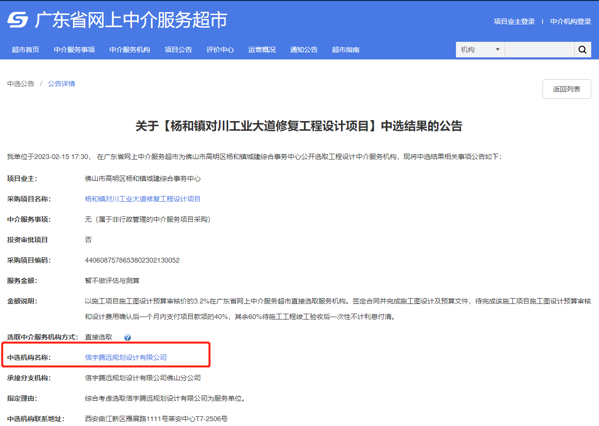 中標(biāo)上華鎮(zhèn)人民政府黨群服務(wù)中心修繕工程(工程設(shè)計(jì))