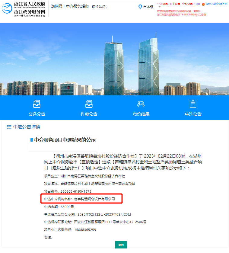 中標(biāo)善璉鎮(zhèn)皇墳村全域土地整治美麗河道三美融合項(xiàng)目(建設(shè)工程設(shè)計(jì))