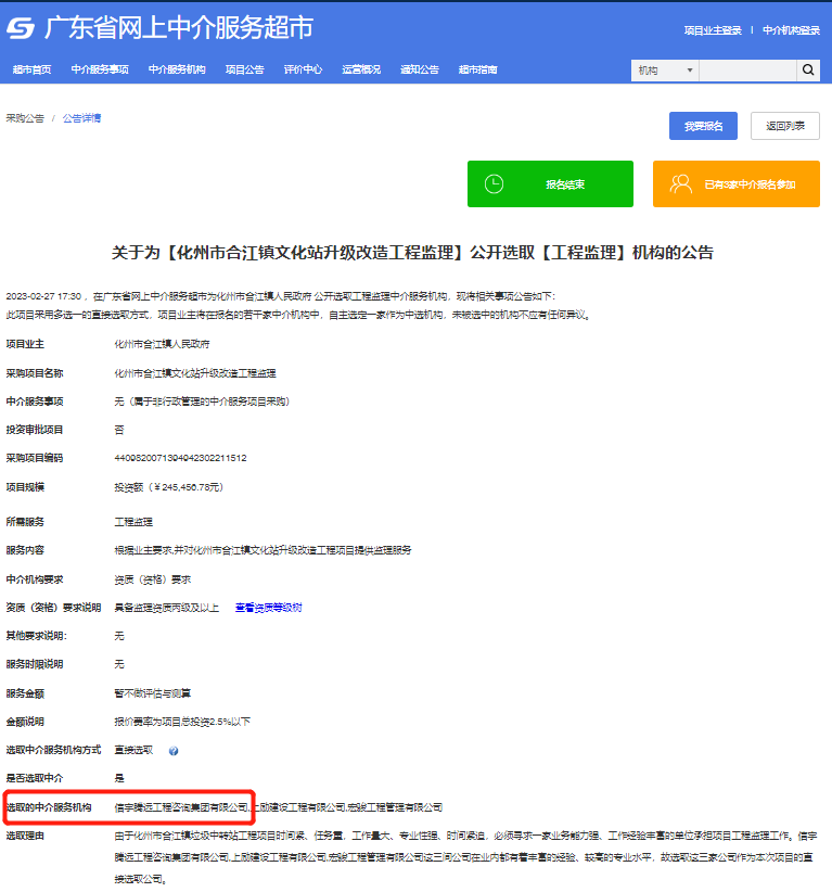 中標(biāo)化州市合江鎮(zhèn)文化站升級(jí)改造工程監(jiān)理