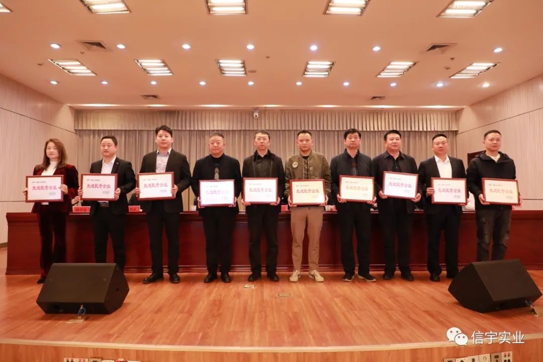信宇騰遠(yuǎn)榮獲“商洛市優(yōu)秀民營(yíng)企業(yè)”稱號(hào)