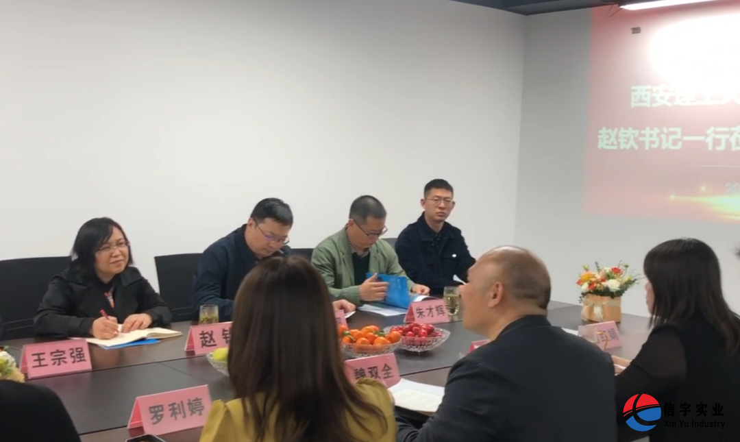 西安理工大學土木建筑工程學院&信宇騰遠校企合作