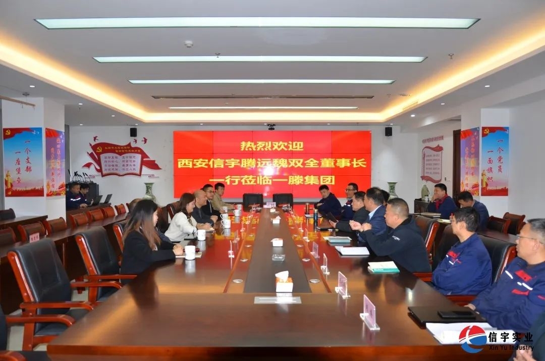 一滕建設集團-信宇騰遠集團成功簽約成立西部辦事處！