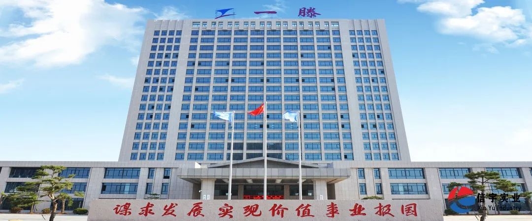 一滕建設集團-信宇騰遠集團成功簽約成立西部辦事處！