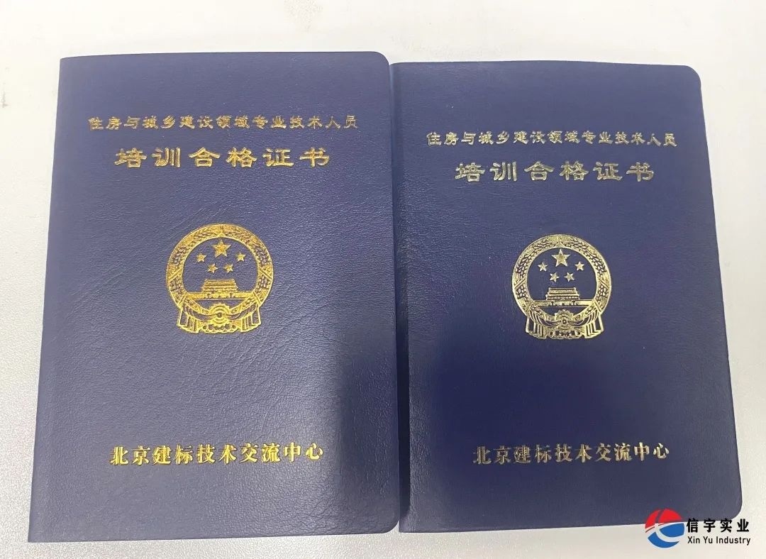 信宇騰遠建筑設計師參加《建筑防火通用規范》專題培訓學習