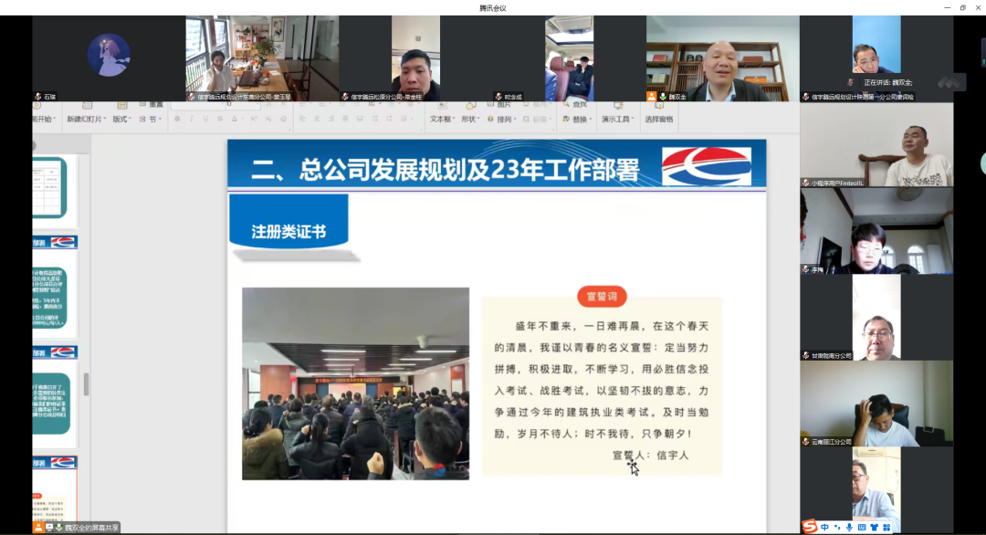 信宇騰遠(yuǎn)集團(tuán)2023年度全國(guó)戰(zhàn)略合作伙伴交流會(huì)（第一屆）