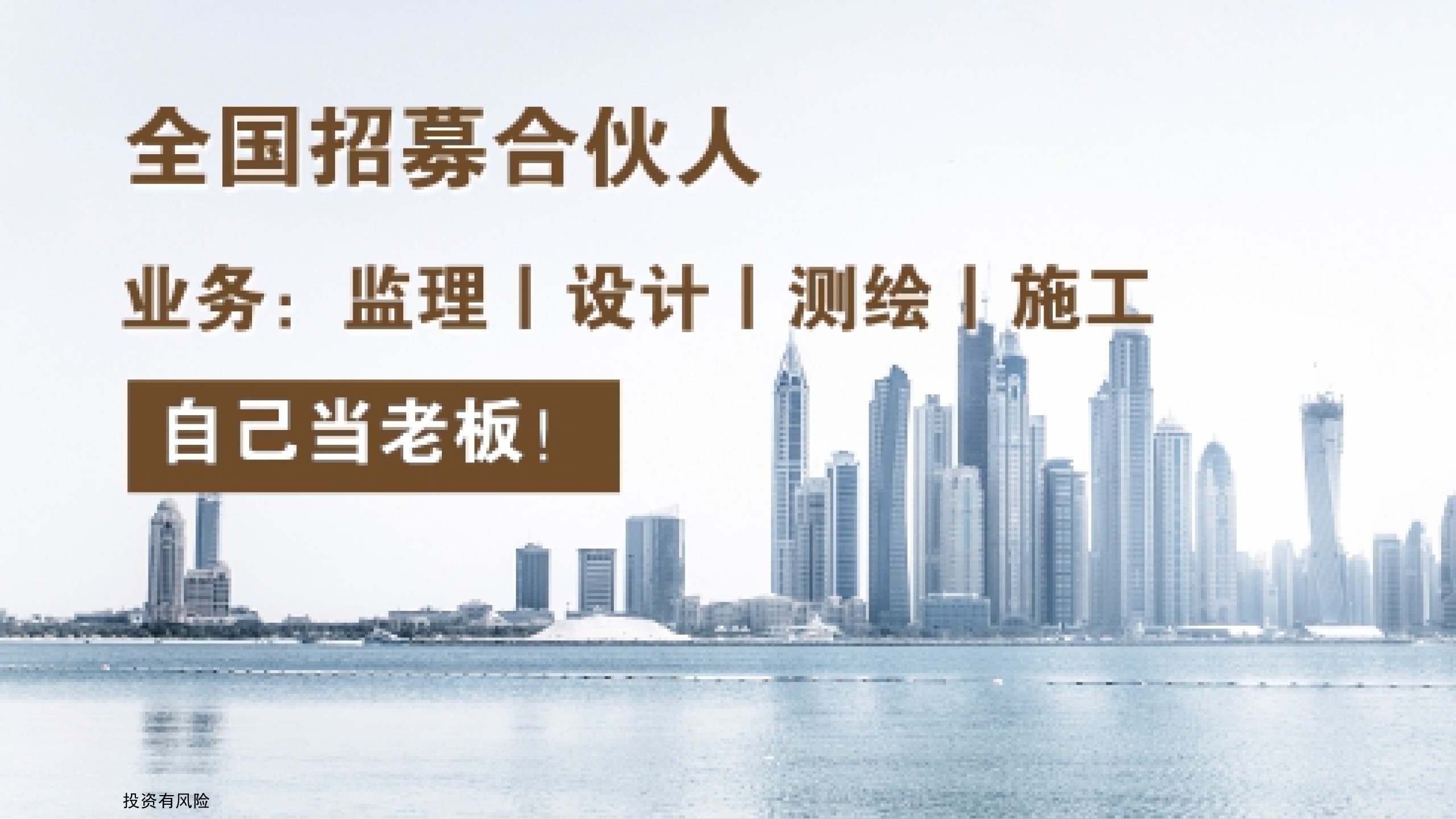 市政乙級設計院加盟條件怎么看，這幾點要重視!