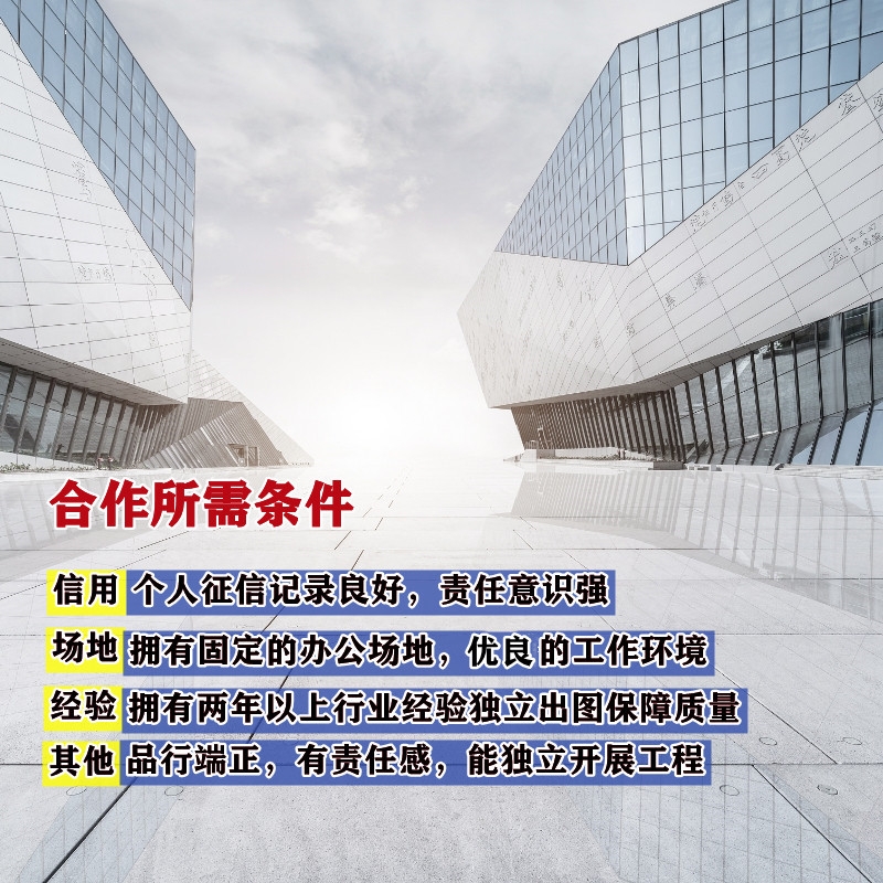 市政乙級設計院加盟費用高嗎?申請加盟哪個劃算?