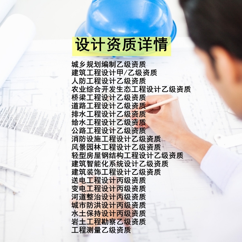 設計院加盟找哪家公司?其擁有的資質又有哪些?