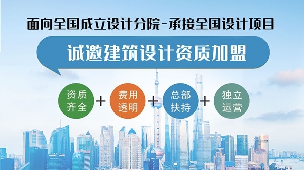 乙級(jí)設(shè)計(jì)院資質(zhì)人員配備要求