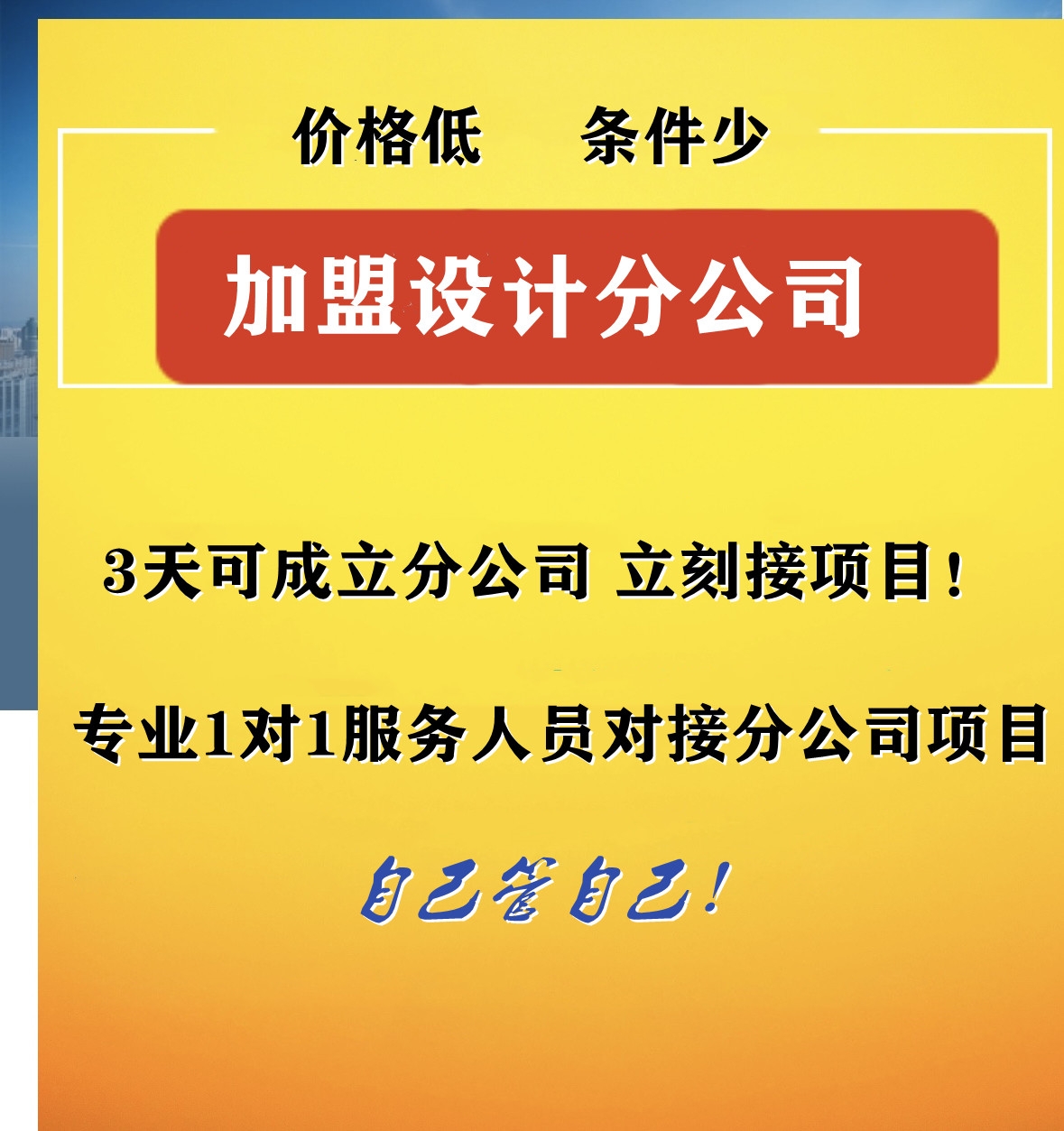 設計院加盟去哪里找