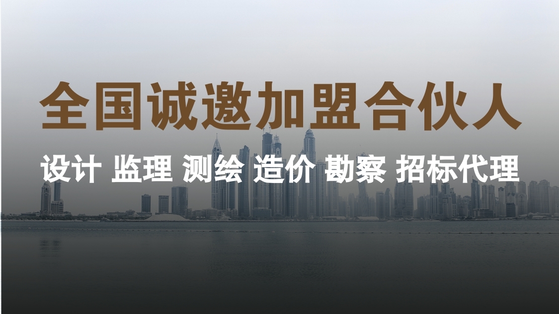 工程監理加盟公司有哪些
