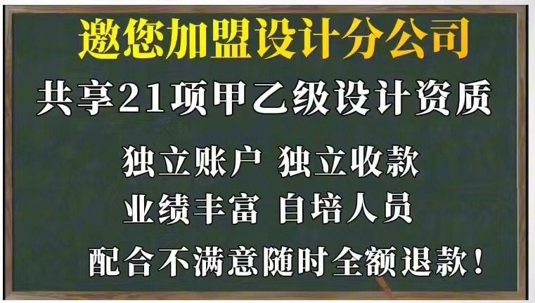 設(shè)計(jì)院加盟好不好?