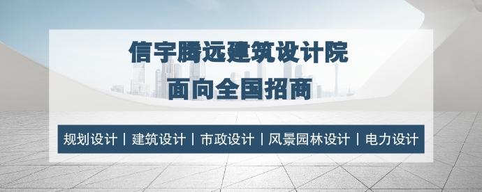 規劃設計院加盟哪家好？
