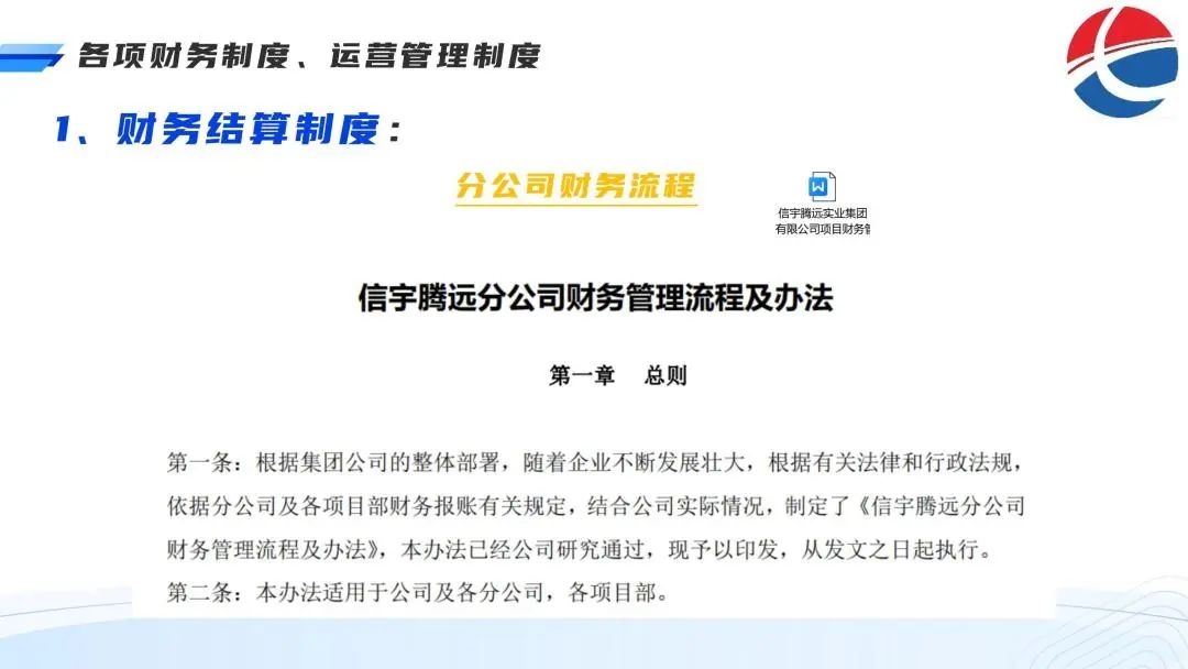 信宇騰遠全國戰(zhàn)略合作伙伴線上交流會圓滿召開