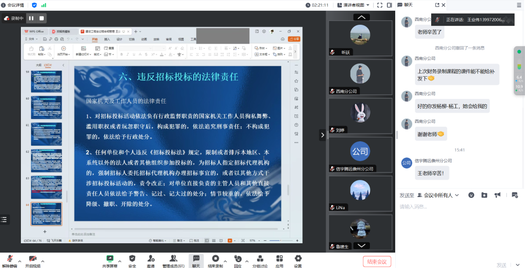 信宇騰遠商學院（第二期）開講啦！