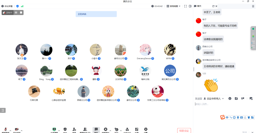 信宇騰遠商學院（第二期）開講啦！